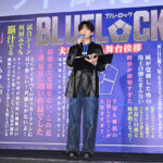 映画『ブルーロック』大ヒット御礼舞台挨拶