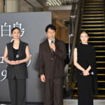 映画『白鳥とコウモリ』完成披露試写会 オープニングセレモニー