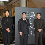 映画『白鳥とコウモリ』完成披露試写会 オープニングセレモニー