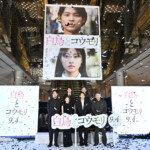 映画『白鳥とコウモリ』完成披露試写会 オープニングセレモニー