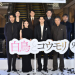 映画『白鳥とコウモリ』完成披露試写会 オープニングセレモニー