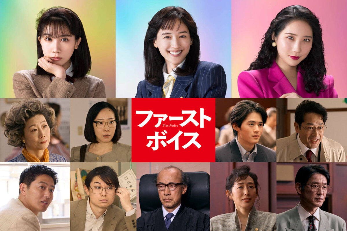 映画『ファーストボイス』