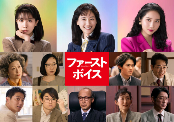 映画『ファーストボイス』
