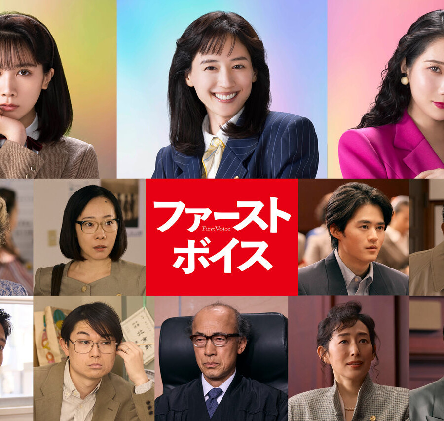 映画『ファーストボイス』