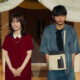 土屋太鳳主演の完全新章『マッチング TRUE LOVE』豊嶋花＆倉悠貴の場面写真が解禁。マッチングツアーに潜む“狂気”