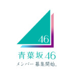 青葉坂46