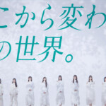 青葉坂46