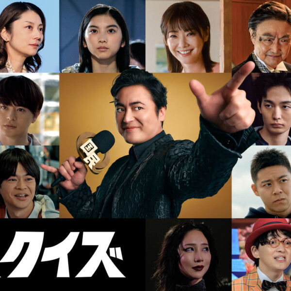 Netflixシリーズ『国民クイズ』
