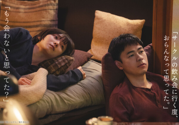 映画『男ともだち』