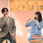 ドラマ24『まめとむぎ』記者会見