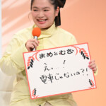 ドラマ24『まめとむぎ』記者会見