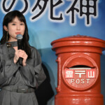 映画『時給三〇〇円の死神』公開直前大ヒット祈願