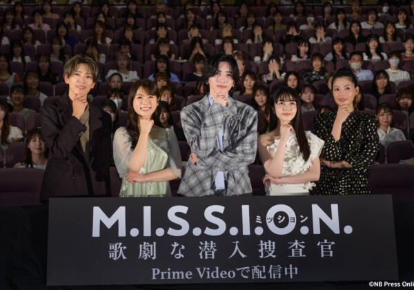 『M.I.S.S.I.O.N. 歌劇な潜入捜査官』配信開始記念イベント