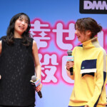 DMM TVオリジナルドラマ『幸せカナコの殺し屋生活2』配信記念イベント