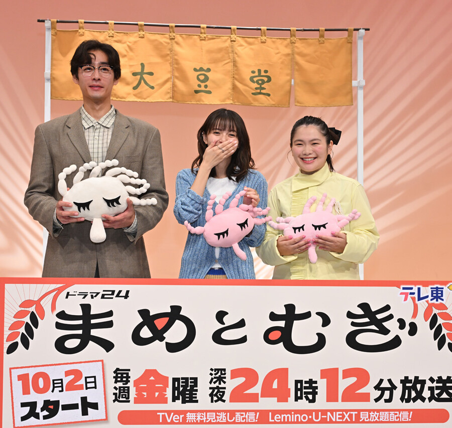 ドラマ24『まめとむぎ』記者会見