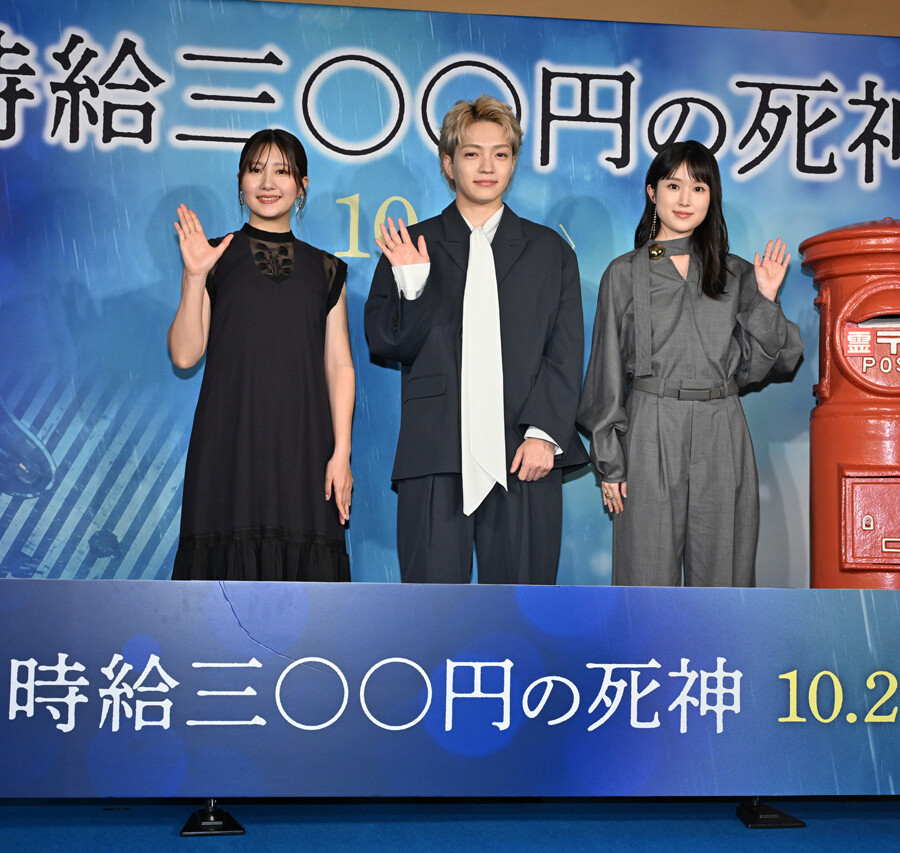 映画『時給三〇〇円の死神』公開直前大ヒット祈願