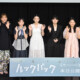 是枝監督から「日本を任された」！？子役・七瀬ふうりの頼もしすぎる挨拶に『ルックバック』初日会場が大歓声