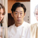 のん「まさかの松重組！」加賀まりこも参戦。「孤独のグルメ」スタッフが再結集。松重豊が“つくる”側へ、北村有起哉主演のグルメヒューマンドラマ「おいしいのつくりかた」