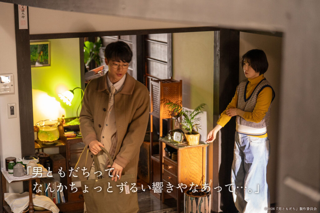 映画『男ともだち』
