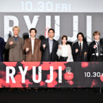 映画『RYUJI 竜二』ジャパンプレミア