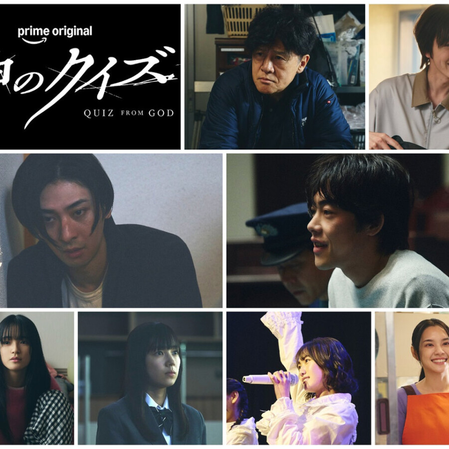 ドラマ『神のクイズ』