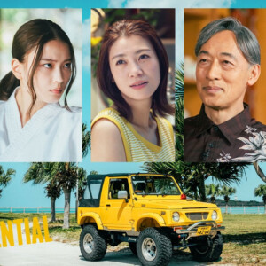 映画『沖縄コンフィデンシャル』