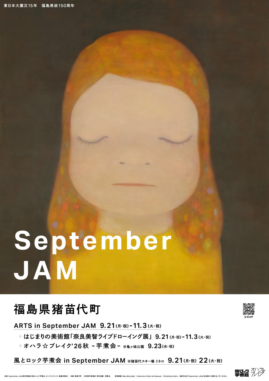 September JAMキービジュアル