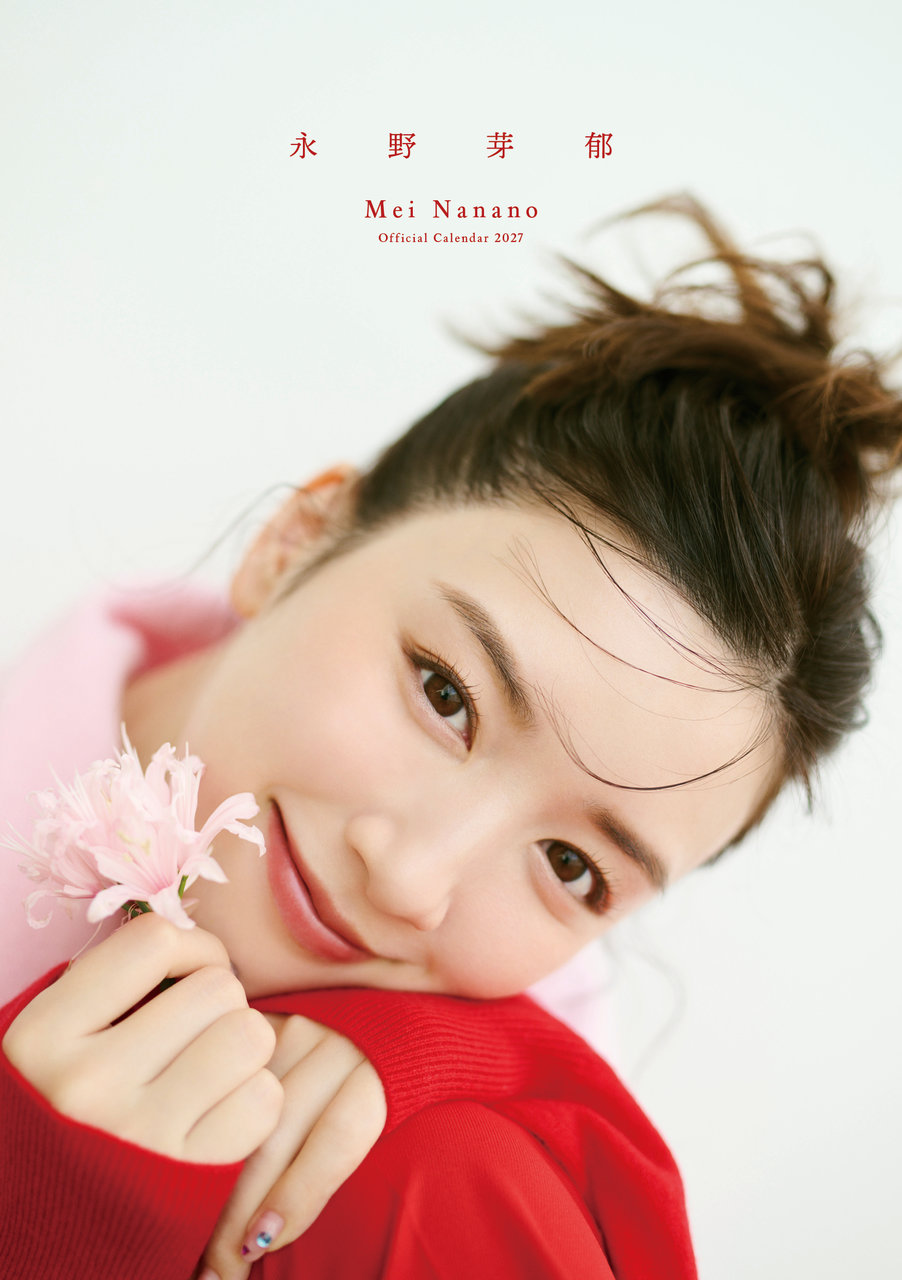永野芽郁オフィシャルカレンダー2027
