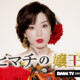 永野芽郁主演＆初プロデュース「ヒマチの嬢王」第39回東京国際映画祭に公式出品決定！世界最速ワールドプレミア上映＆舞台挨拶も