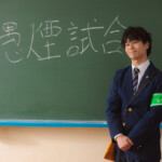 Prime Originalドラマ『地雷グリコ』