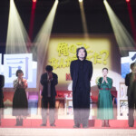 Netflixシリーズ「俺のこと、なんか言ってた？」完成報告会イベント