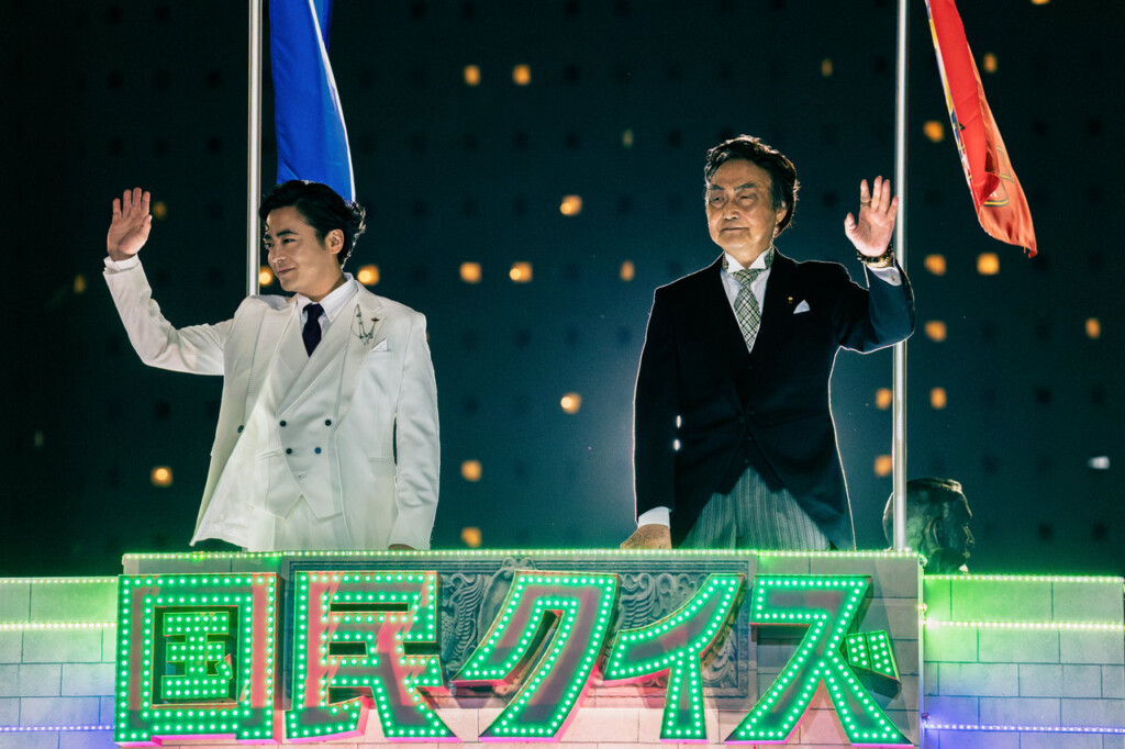 Netflixシリーズ『国民クイズ』