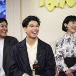 Netflixシリーズ「俺のこと、なんか言ってた？」完成報告会イベント