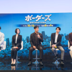ドラマ 9「ボーダーズ 警視庁特殊事件対策班」記者会見
