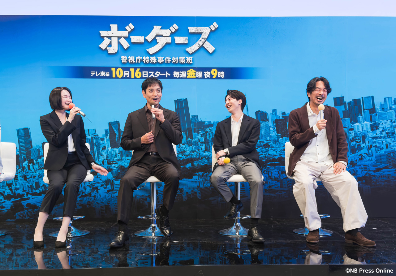 ドラマ 9「ボーダーズ 警視庁特殊事件対策班」記者会見