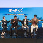 ドラマ 9「ボーダーズ 警視庁特殊事件対策班」記者会見