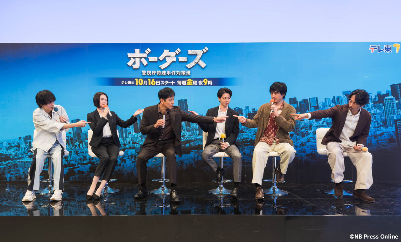 ドラマ 9「ボーダーズ 警視庁特殊事件対策班」記者会見