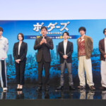 ドラマ 9「ボーダーズ 警視庁特殊事件対策班」記者会見