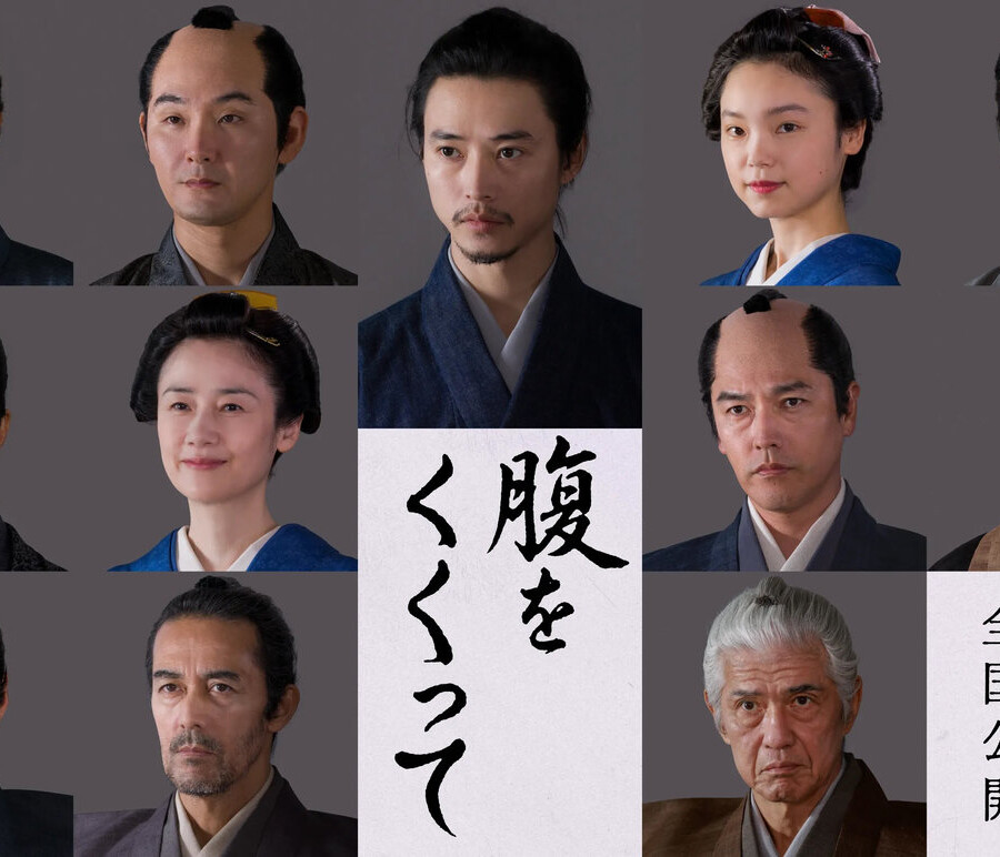 映画『腹をくくって』