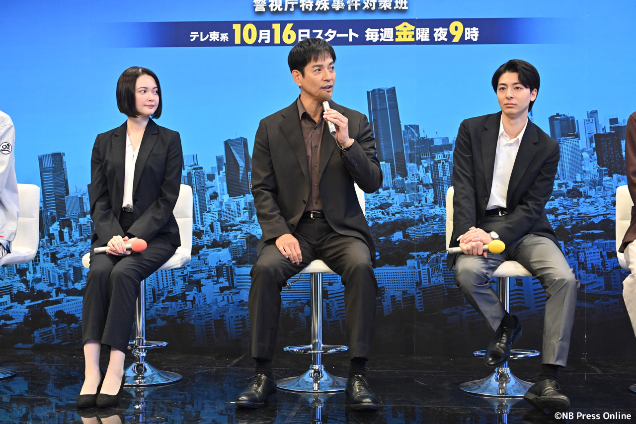 ドラマ 9「ボーダーズ 警視庁特殊事件対策班」記者会見