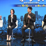 ドラマ 9「ボーダーズ 警視庁特殊事件対策班」記者会見