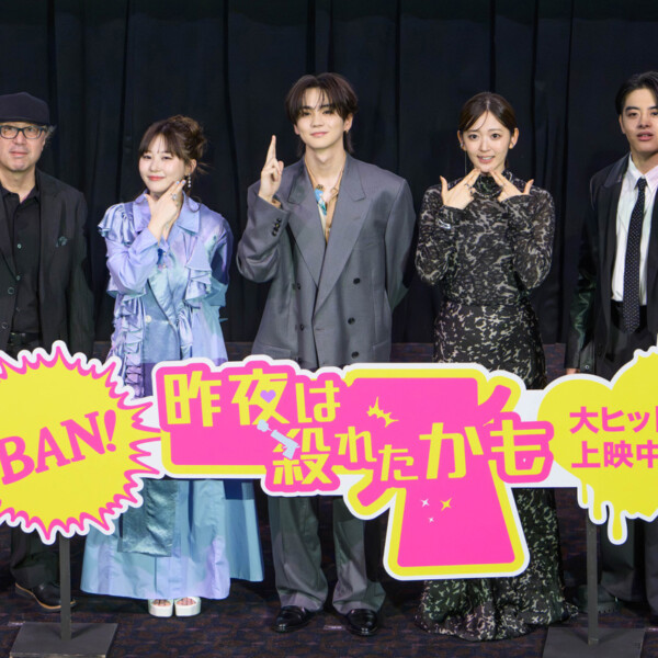 映画『昨夜は殺れたかも』公開記念舞台挨拶