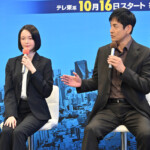 ドラマ 9「ボーダーズ 警視庁特殊事件対策班」記者会見