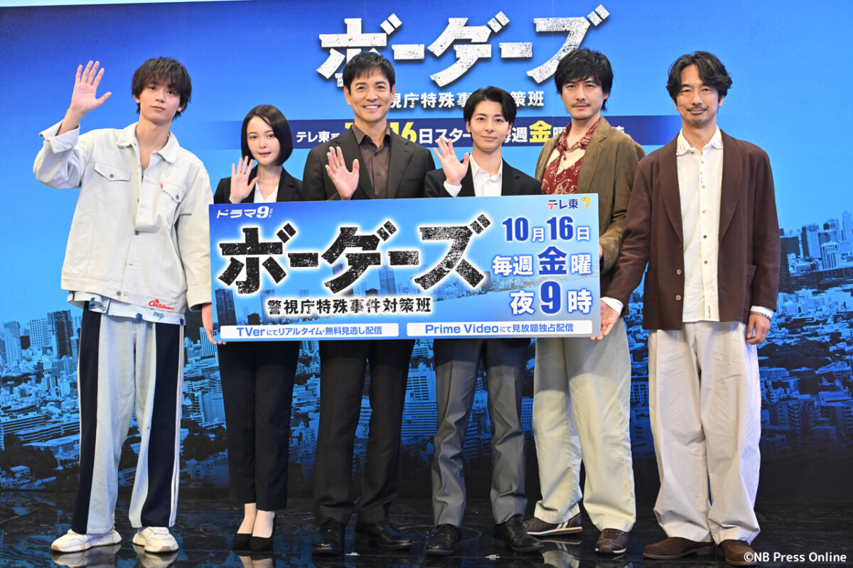 ドラマ 9「ボーダーズ 警視庁特殊事件対策班」記者会見