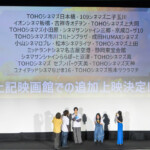 『我々は宇宙人』大ヒット舞台挨拶