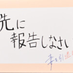 ドラマプレミア23『妻を引退します』記者会見