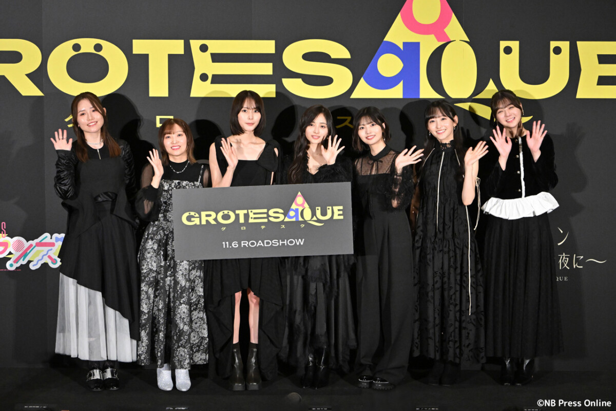 映画『GROTESQQQUE -グロテスク-』完成披露上映会舞台挨拶