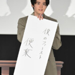 映画『ファーストボイス』初日舞台挨拶