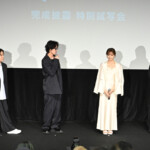 映画『てんてん ずっと独身でいるつもり?』完成披露 特別試写会 舞台挨拶