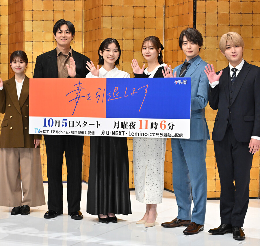 ドラマプレミア23『妻を引退します』記者会見